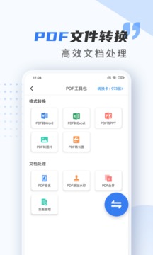 扫描仪万能王图1