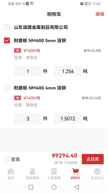 钢铁王国图1