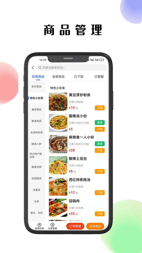 仓鼠外卖商家版图1