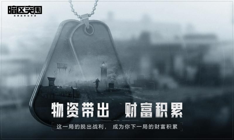 暗区突围地图资源查询器图1