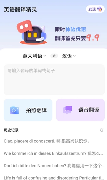 英语翻译精灵图1