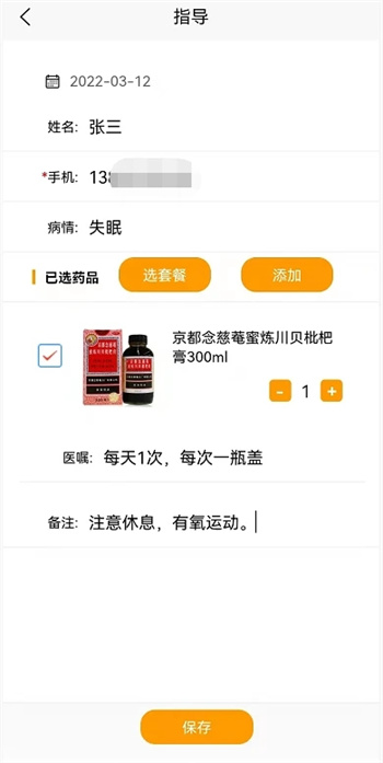 爱乐医药图4