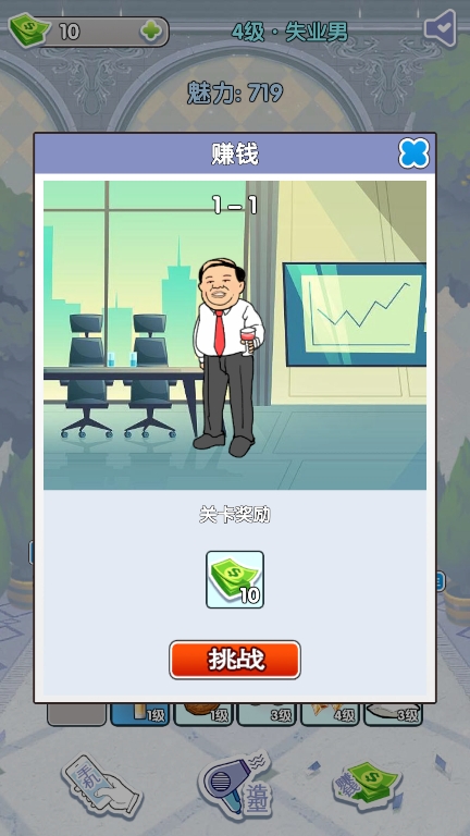 恋与直男追女仔图1