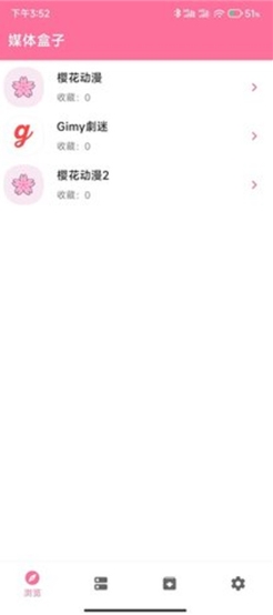 媒体盒子图1