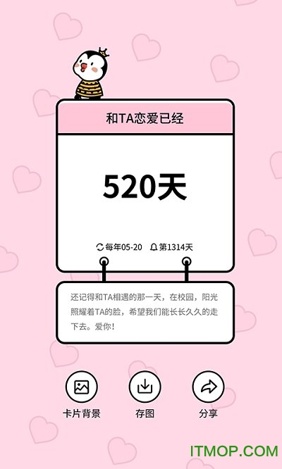 倒数321图4