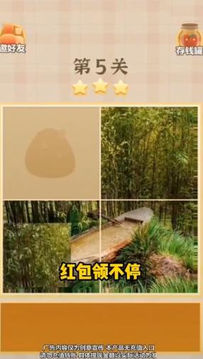 拼图小王子图1