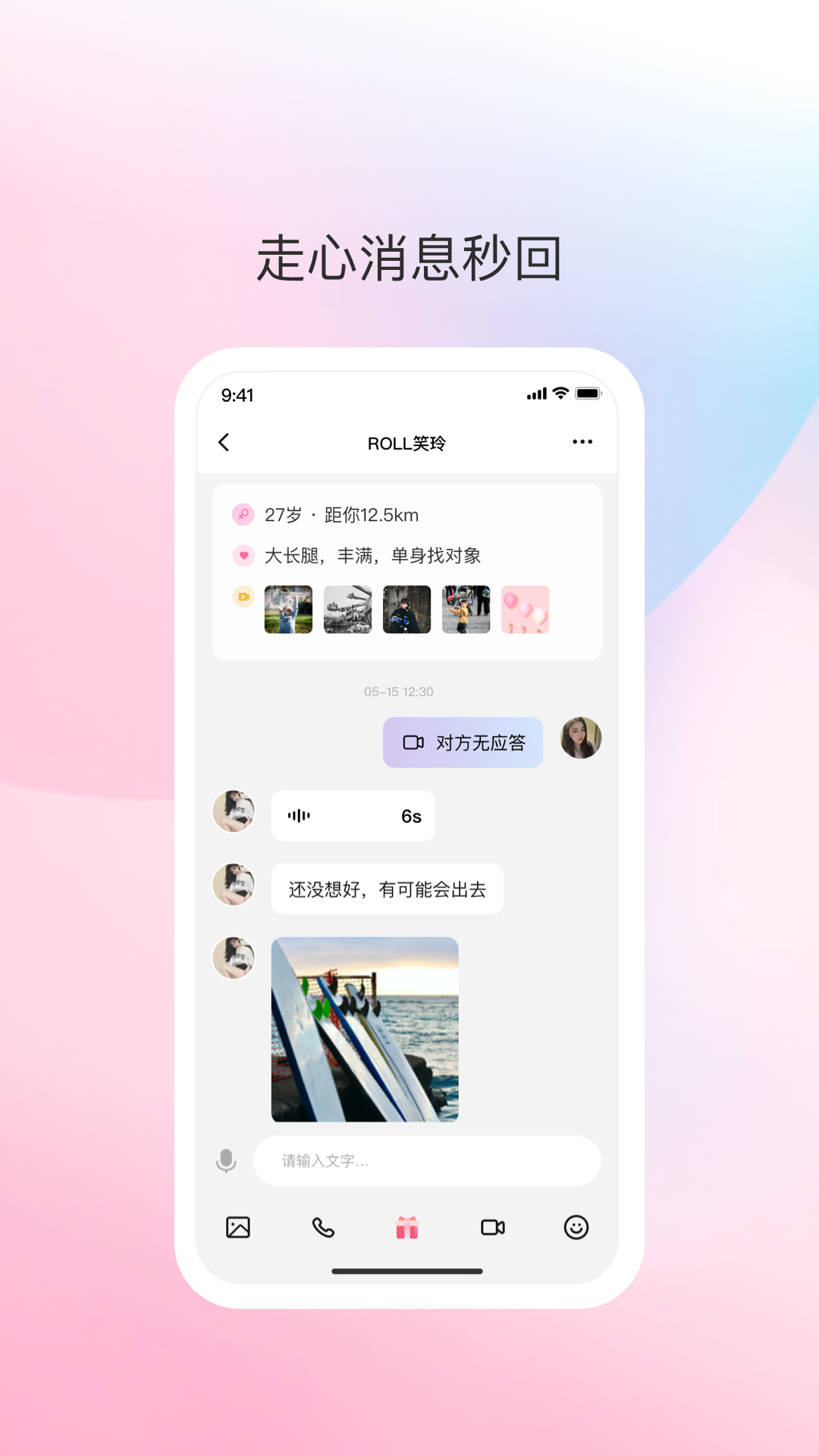 去爱图2