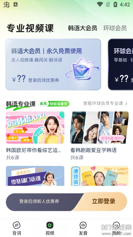 韩语单词随身听 韩语单词随身听