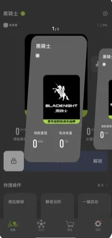 赛鸽智行 赛鸽智行