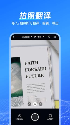 一键语音翻译app手机版图2
