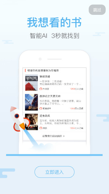 飞跃免费小说图3