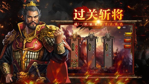 三国群英复古版图1