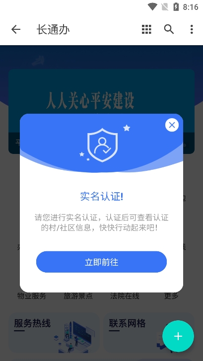 长通办图1
