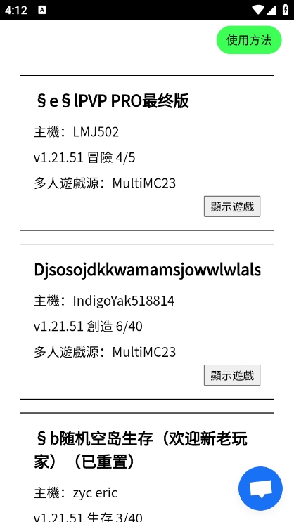 MCXbox联机盒子图2