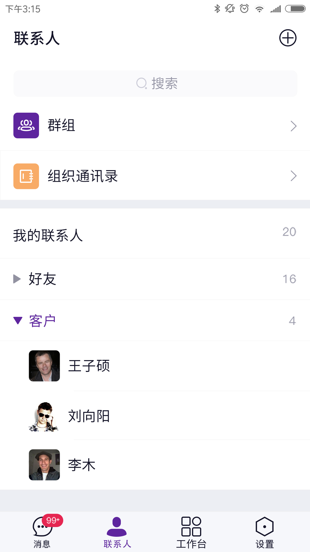 北卡密信图4