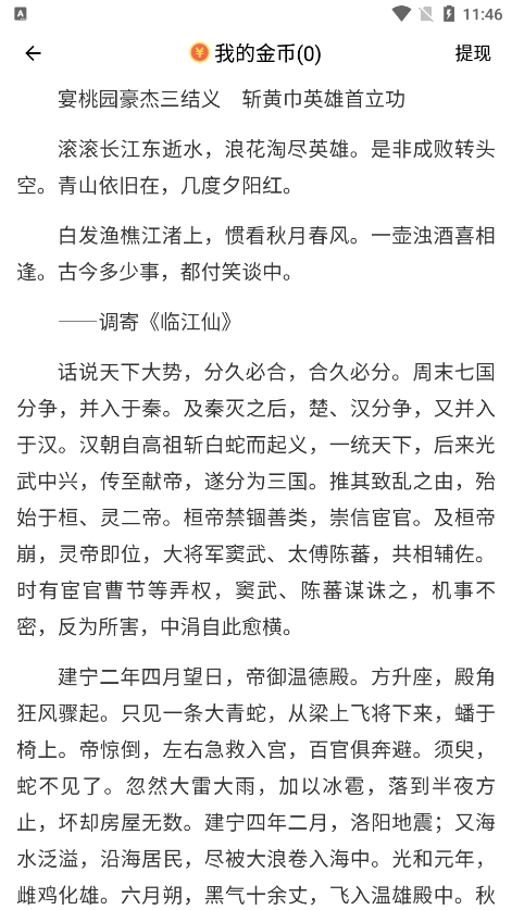 安果免费小说图2