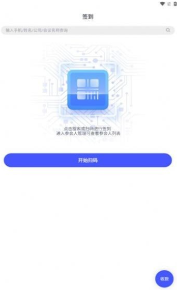 SMM会议图2