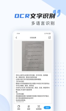 扫描仪万能王图3