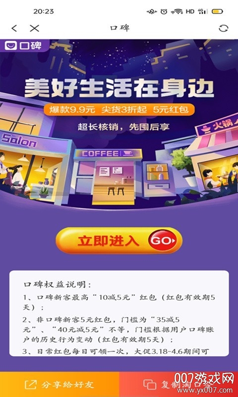 优米特图3