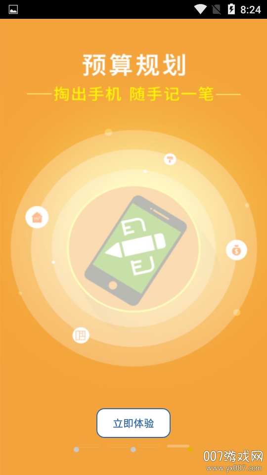 日常小管家 日常小管家