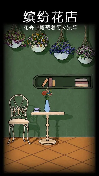 非常调查局：魂器图1