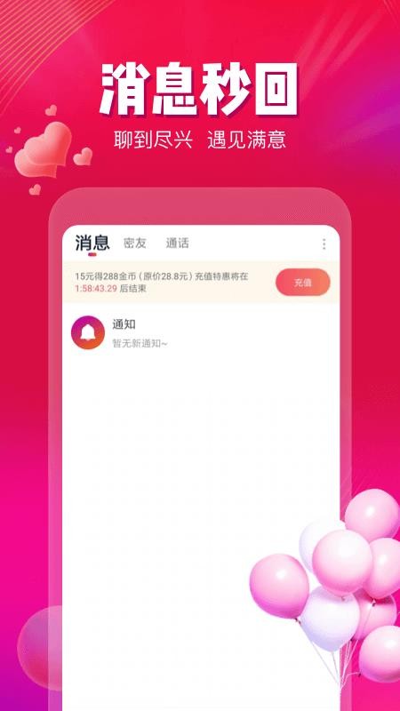 甜蜜伴侣图1