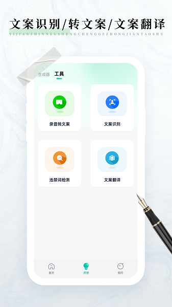 免费检讨书生成器app图4