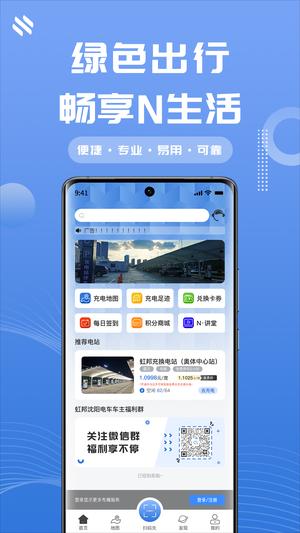 N生活图1