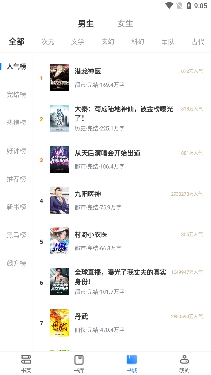 月光小说