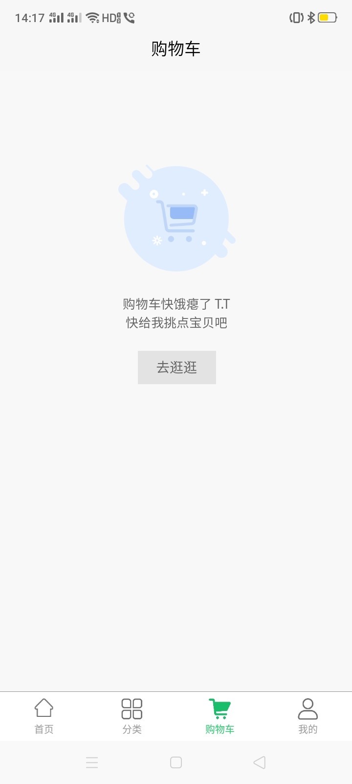 秒结兼职购物图2