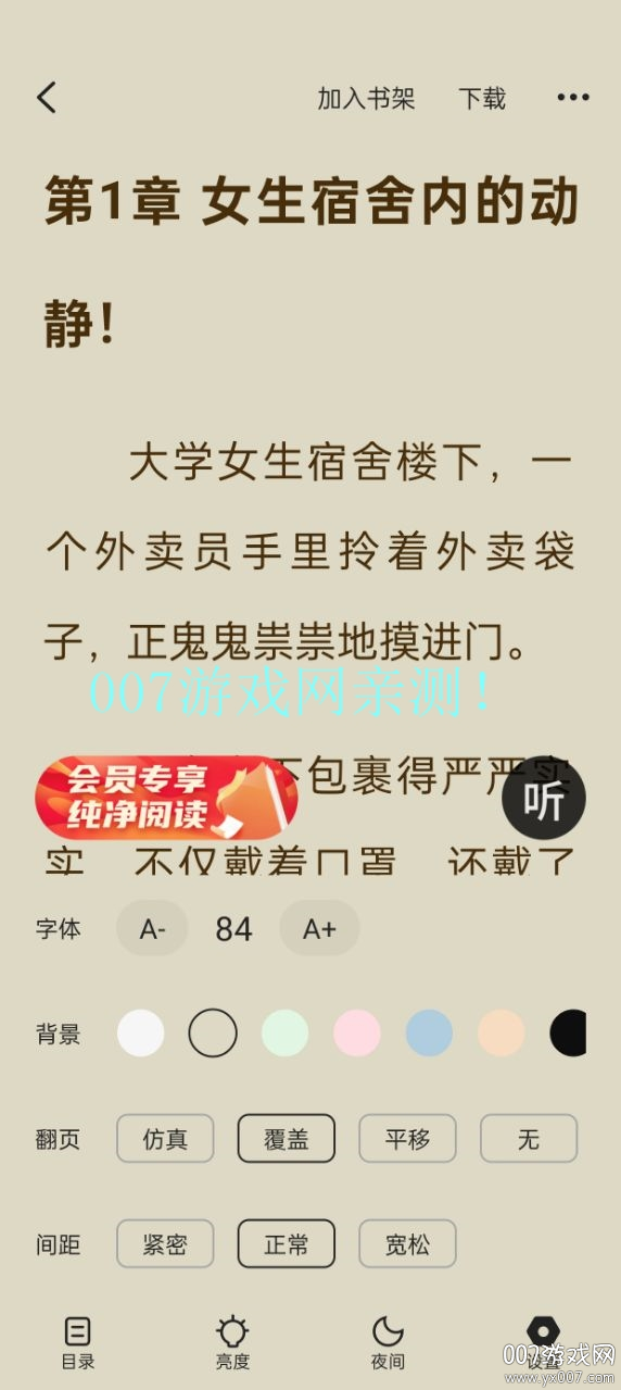 安隅图8