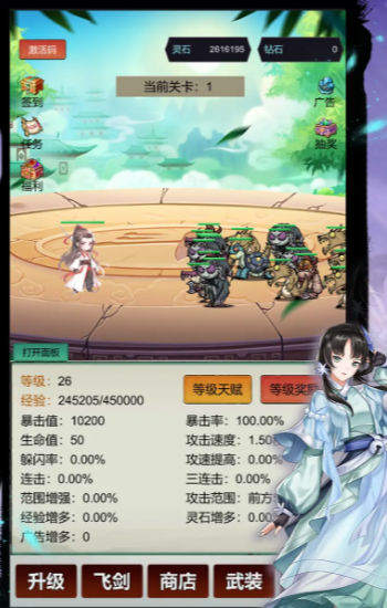 无限暴击：9999999图2