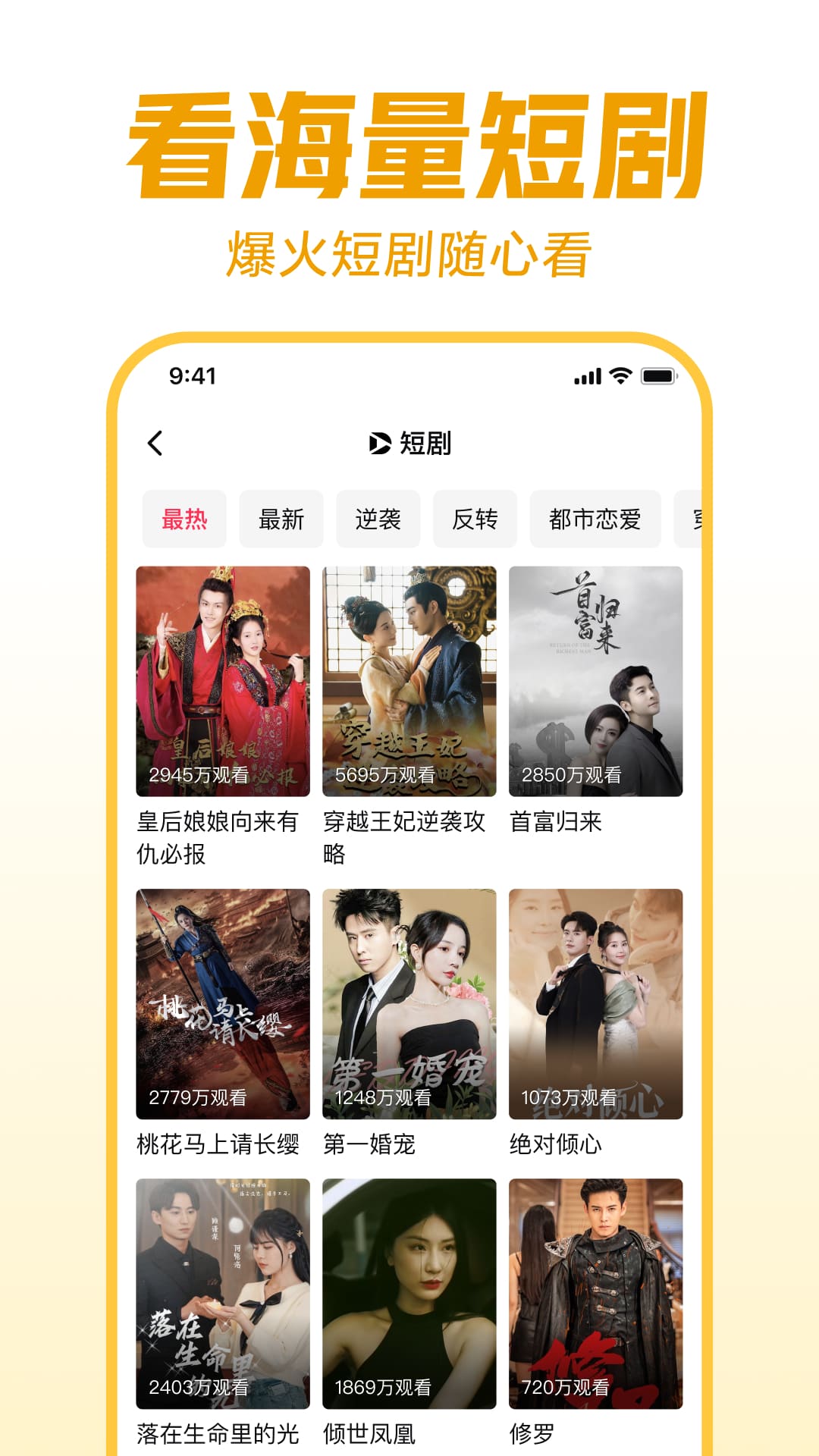 西瓜视频app免费版图2