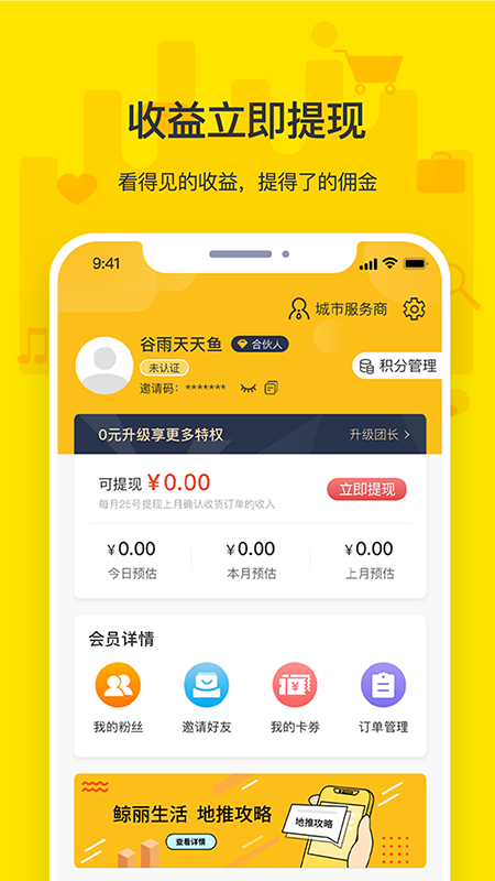 鲸丽生活图3