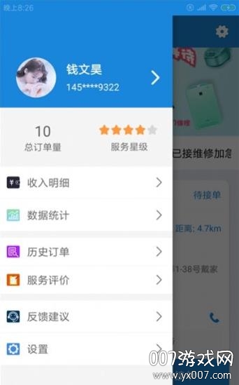 琅报快修工图3