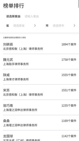 法律之心图2