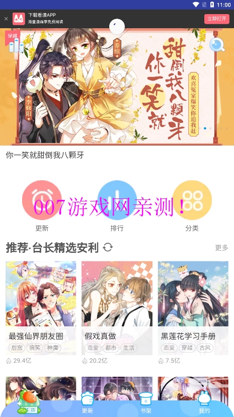 闲人漫画图1