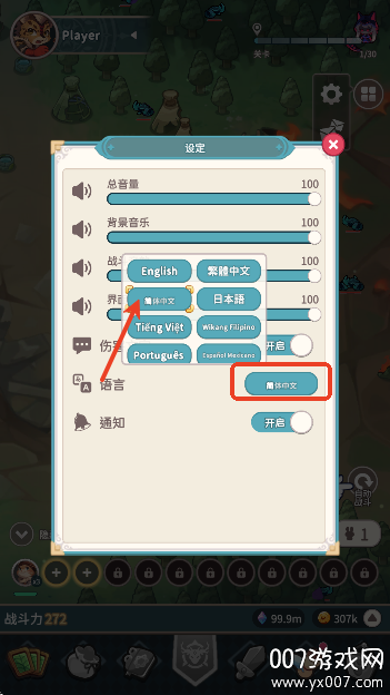 爪爪远征免费版下载(Paw Crusade)图1