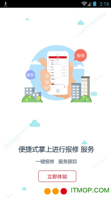 智慧重汽图4