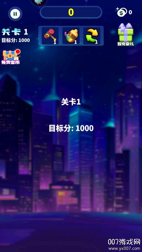 消消之星除方块图4