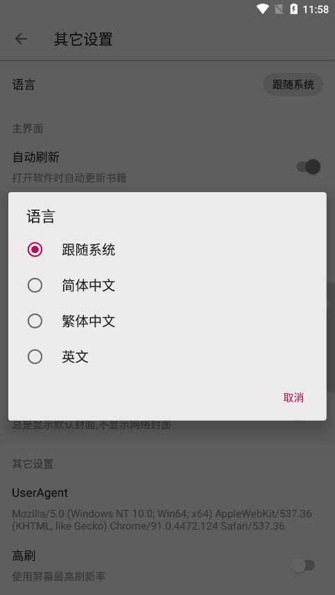 老子阅读最新版下载图8