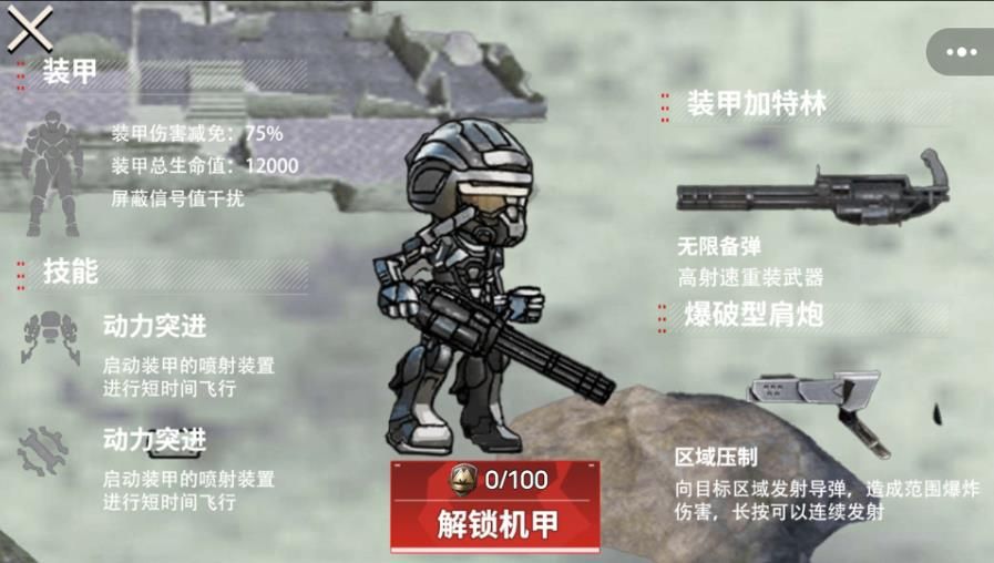 机甲修狗吃鸡图2