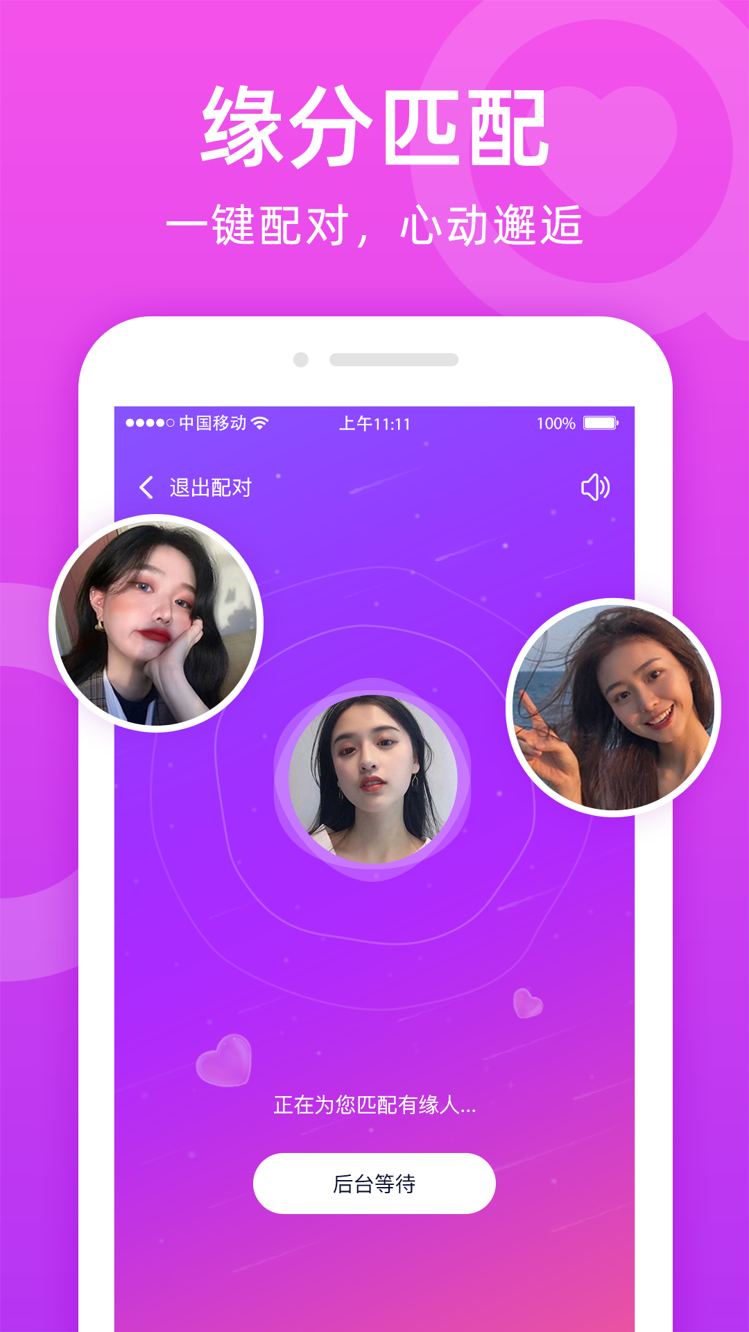 唯伊真人 唯伊真人