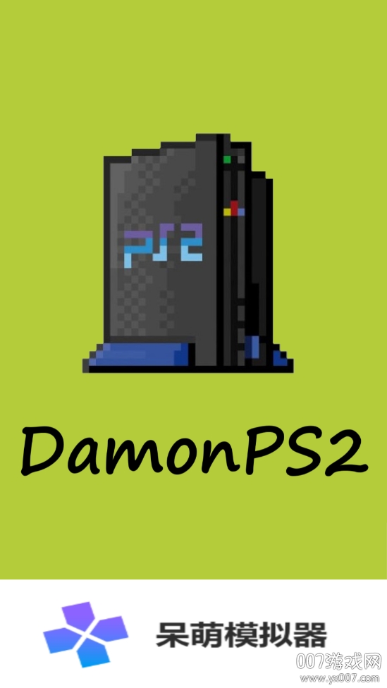 呆萌PS2模拟器（DamonPS2）直装版图3