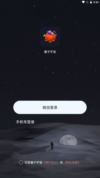量子宇宙图1