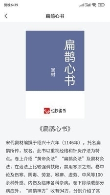 七秒读书图3
