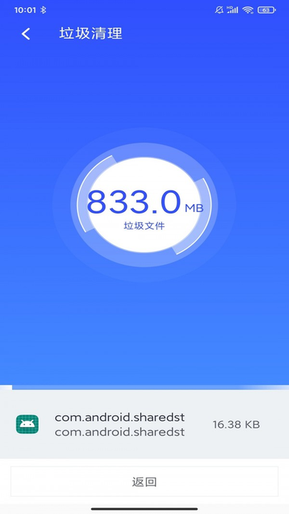 北极清理图3