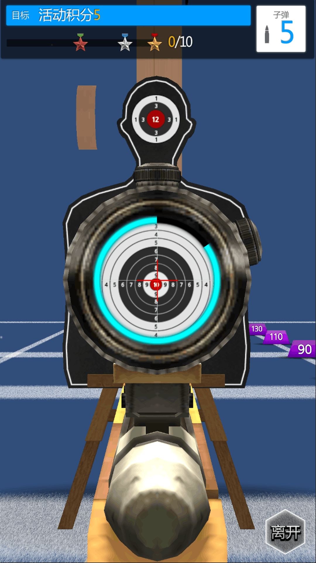 神枪射击模拟器图3