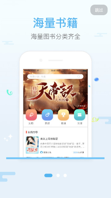 飞跃免费小说图2
