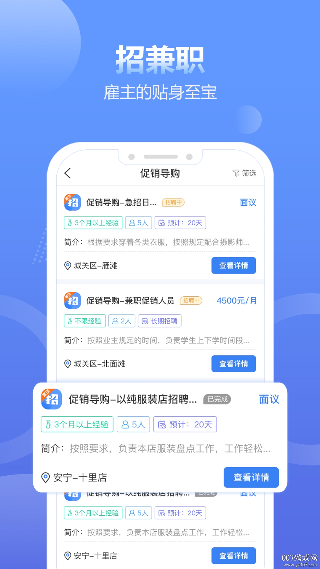兼职蛙图3